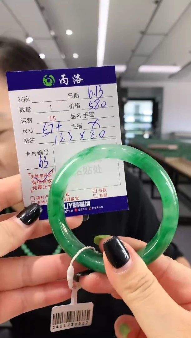 手镯石英质玉未镶嵌57+