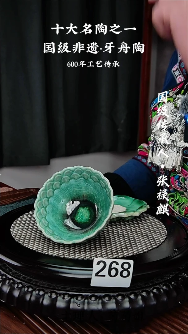 268牙舟陶窑变莲花套装两件（无礼盒）