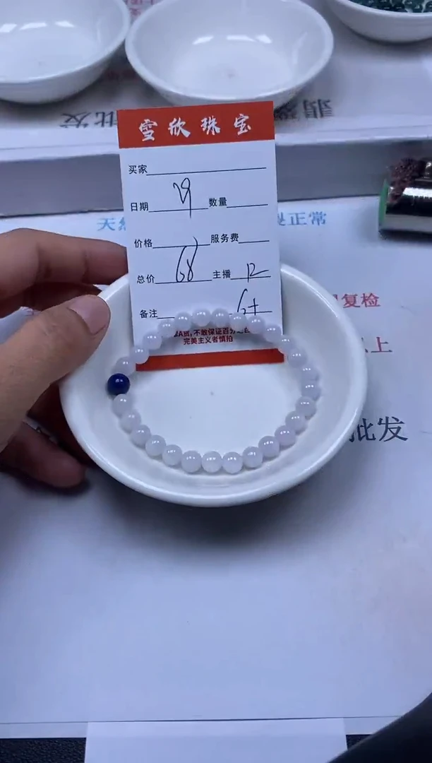 【闪购商品】翡翠颈饰未镶嵌雪欣散珠定制diy