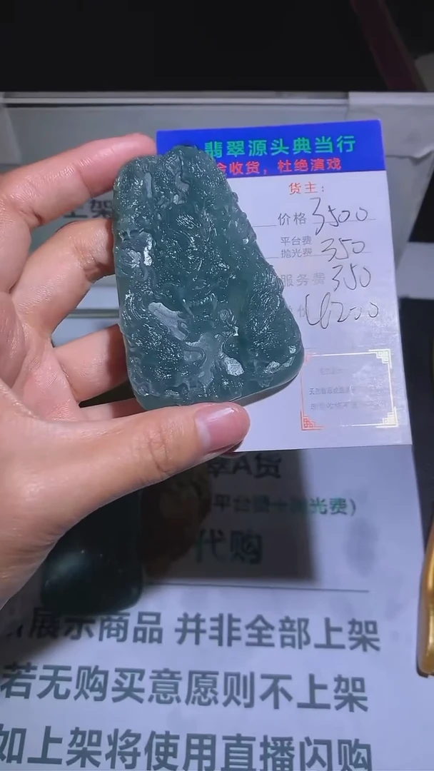 【闪购商品】定制翡翠未镶嵌-毛货-不退不换-