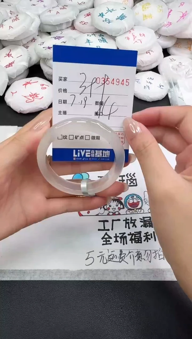 玛瑙/玉髓手镯未镶嵌4945