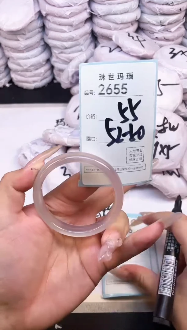 玛瑙/玉髓手镯未镶嵌2655