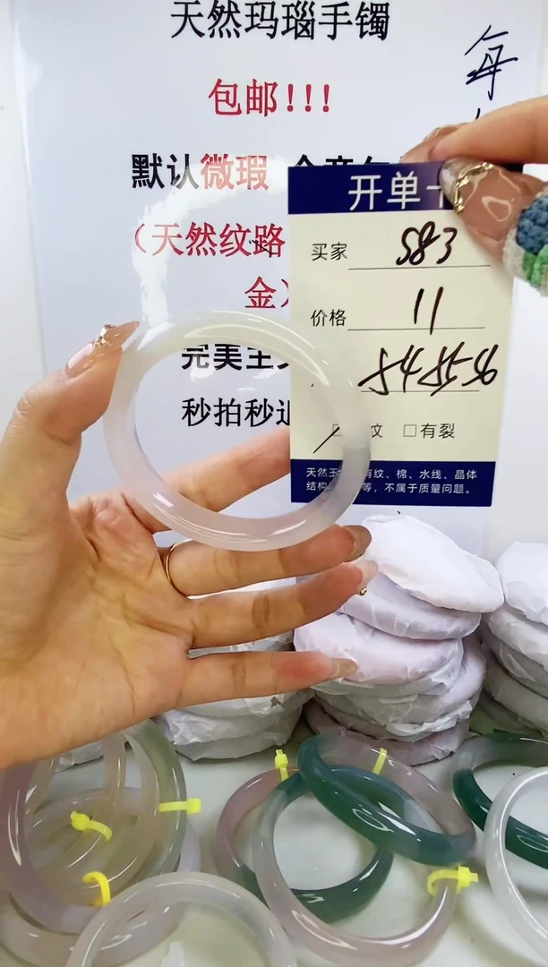 手镯玛瑙/玉髓未镶嵌s83 545556