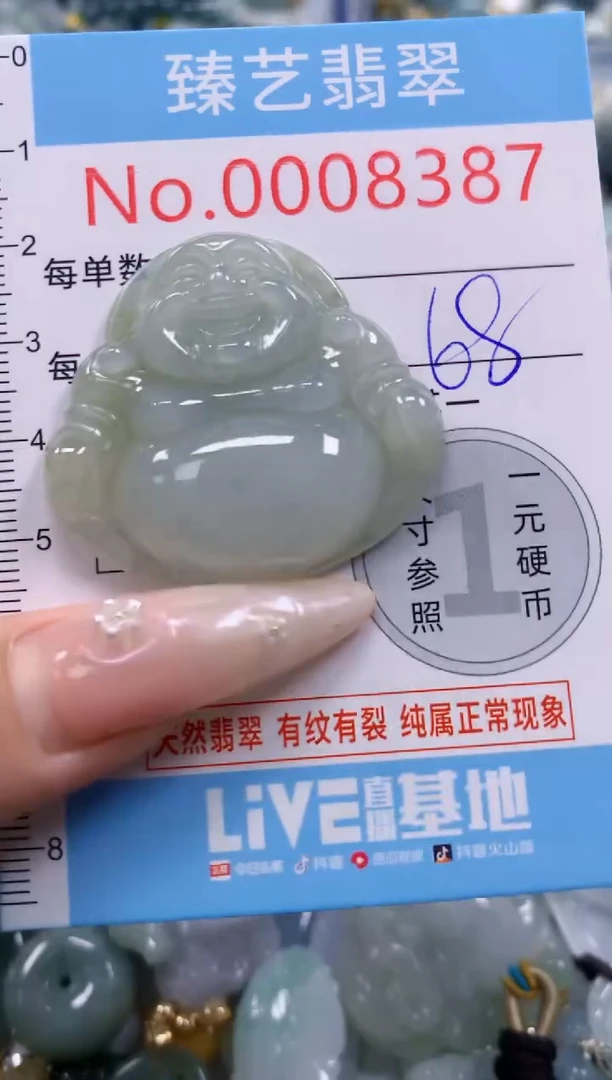 翡翠未镶嵌颈饰含绳0008387