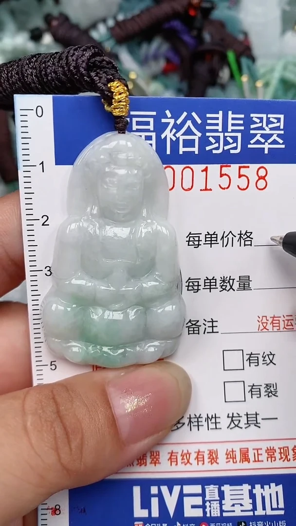 翡翠未镶嵌颈饰...0001558