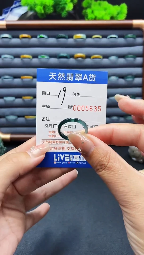 翡翠戒指未镶嵌戒圈