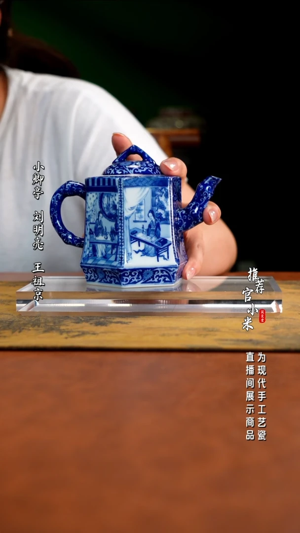 艺家仁  开窗人物壶