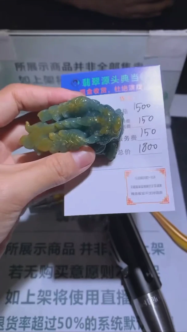 未镶嵌定制翡翠-毛货-不退不换-