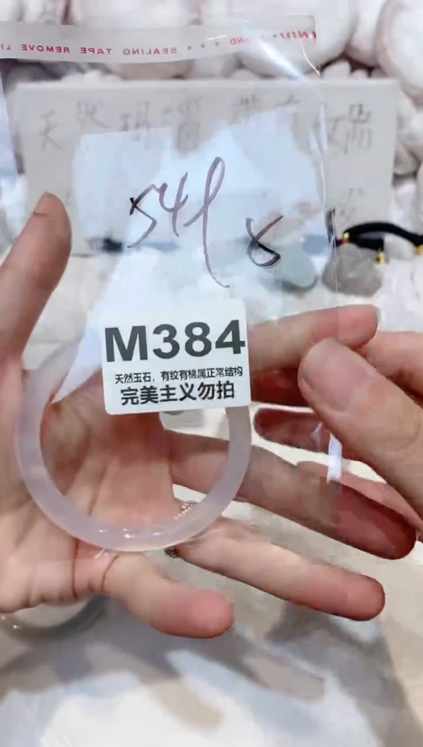 手镯玛瑙/玉髓未镶嵌54