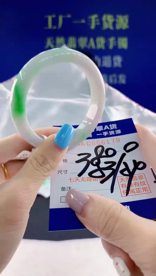 翡翠手镯未镶嵌78天然翡翠A货