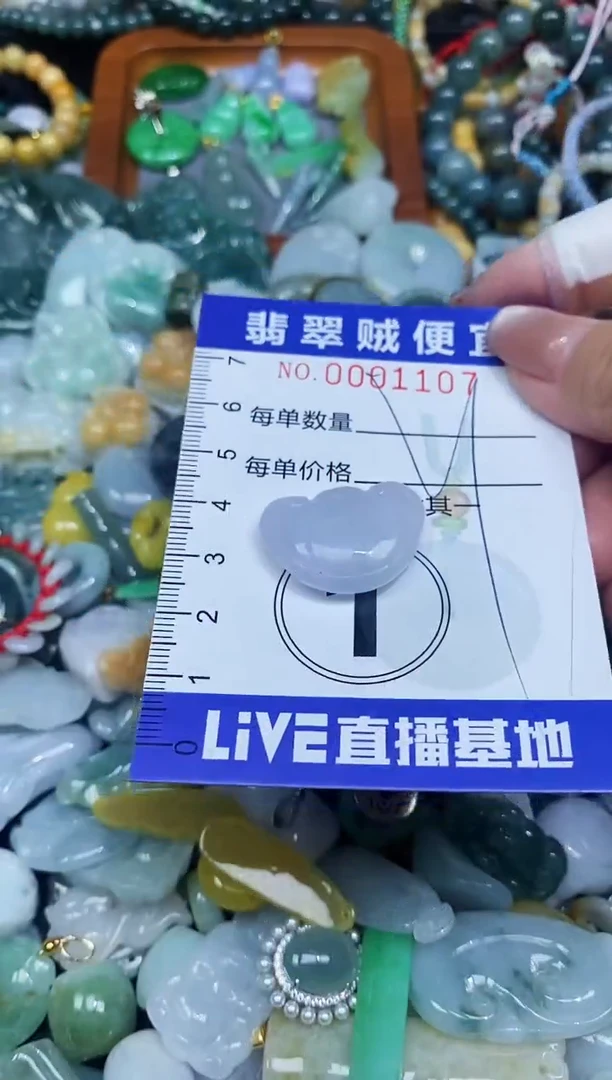 【闪购商品】翡翠颈饰未镶嵌闪购0001107