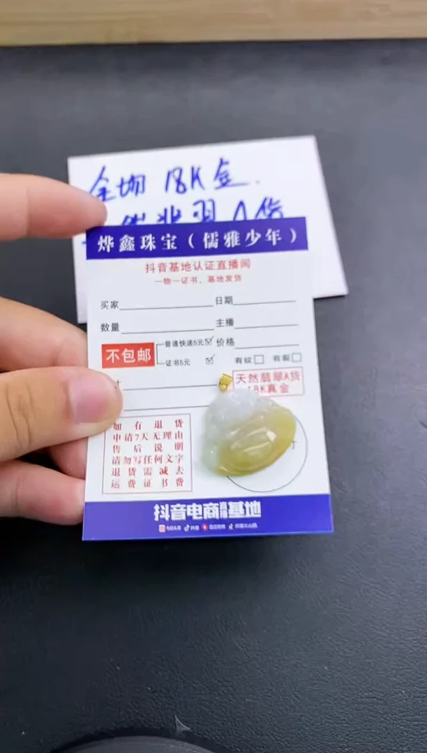 颈饰18K金镶嵌翡翠天然翡翠A货赠皮绳