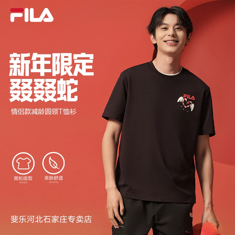 Fila/斐乐情侣款【新年限定叕叕蛇】2025短袖时尚休闲减龄圆领T恤衫