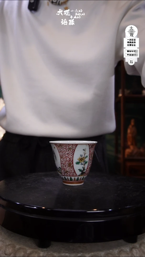 ?*?陶瓷茶周边中古品
