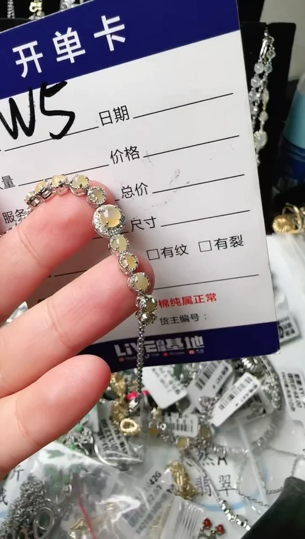 银S925镶嵌手链翡翠.