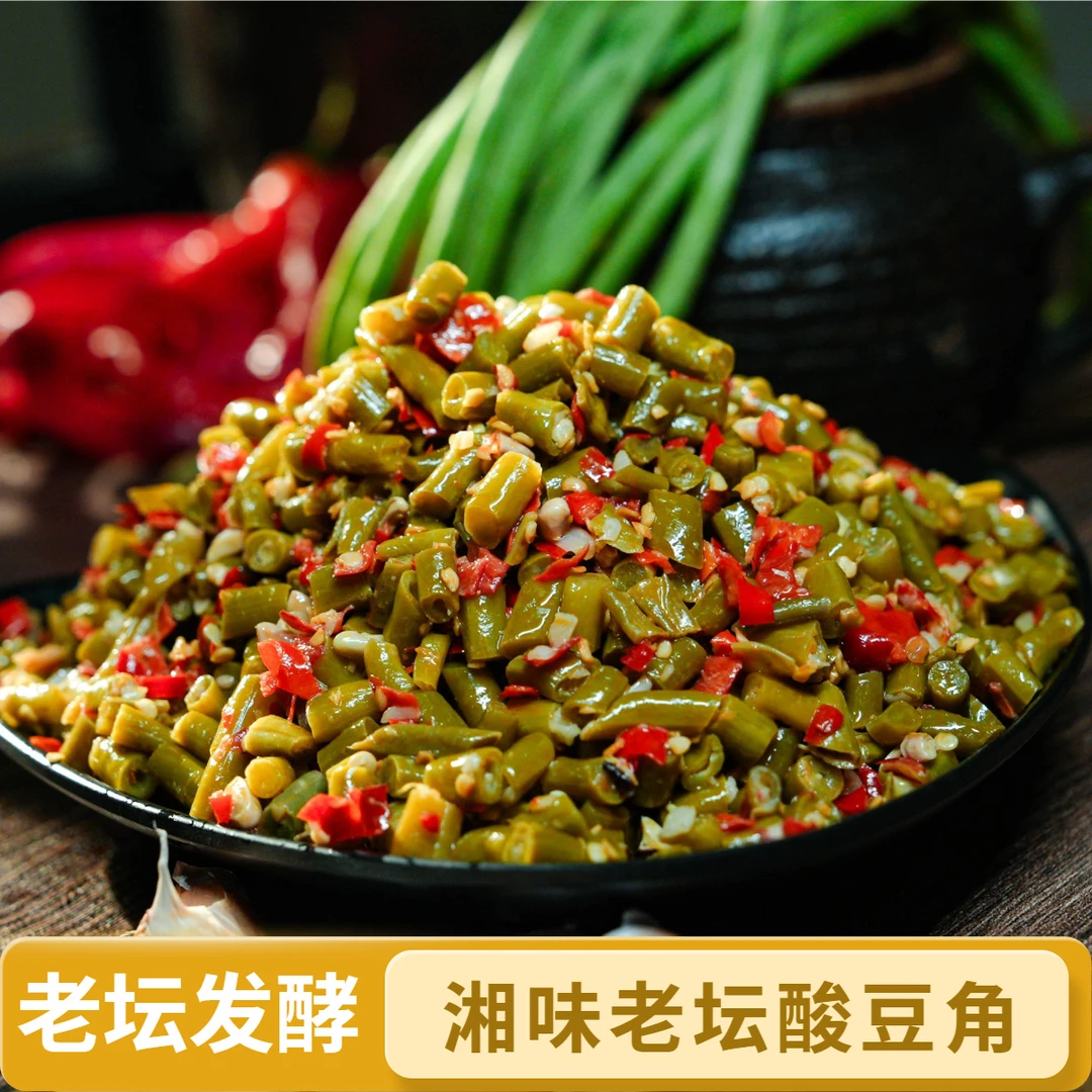 【剁椒酸豆角】湖南风味老坛剁椒酸豆角农家手工开盖即食下饭坛子菜