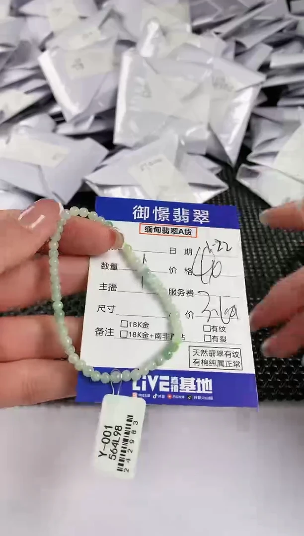 【闪购商品】翡翠手串未镶嵌翡翠4