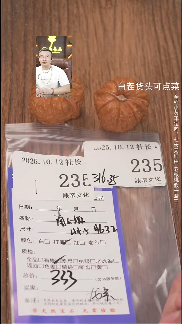 把件文玩核桃观*己諘帝文化235南瓜墩