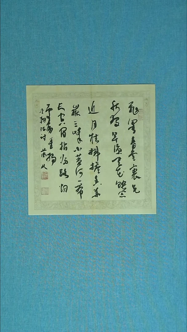 【闪购商品】书法151 甘肃蒲林中书协34*34