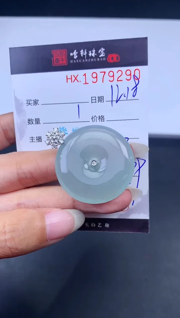 未镶嵌挂件翡翠哈轩 挂件1