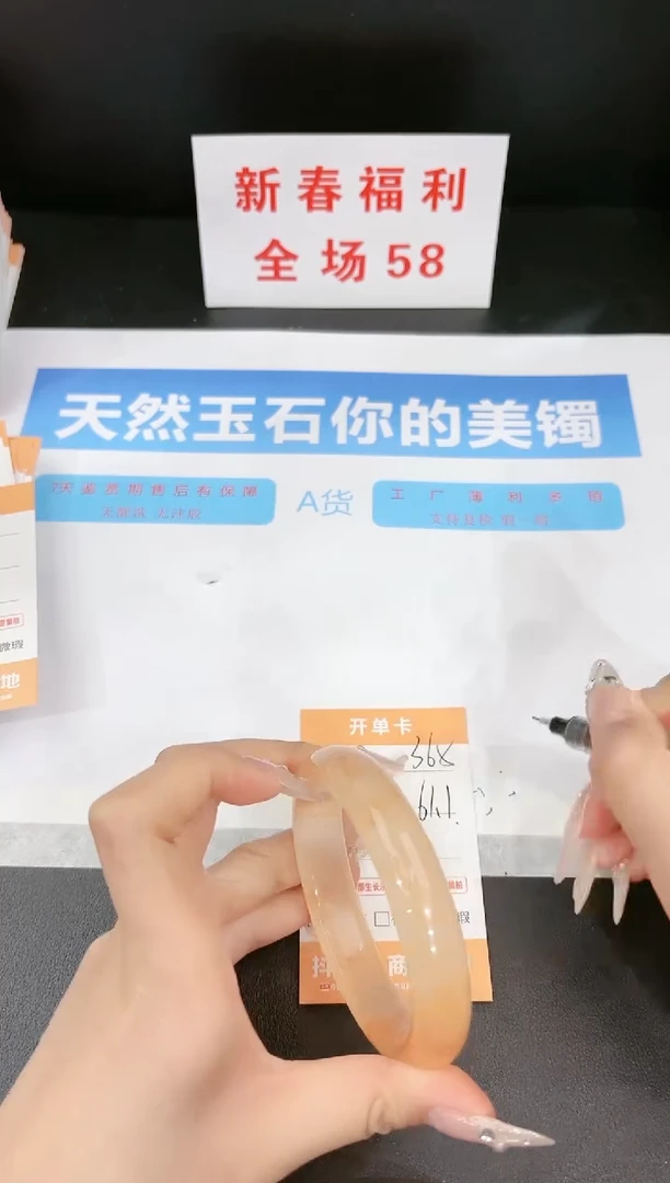 【闪购商品】石英质玉手镯未镶嵌365