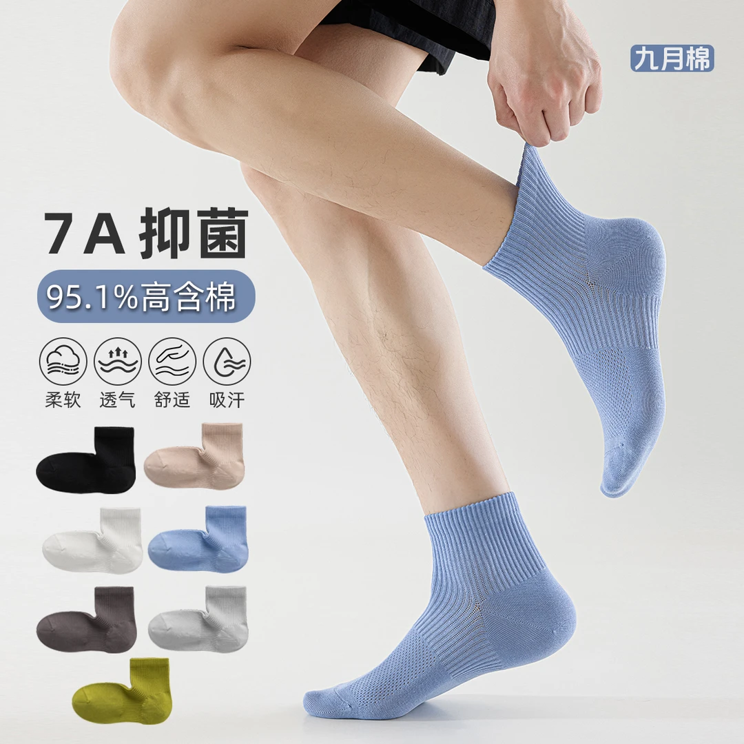 【5双 90度直角袜】薄款网眼袜子男士夏季纯棉短筒防臭透气吸汗抑菌