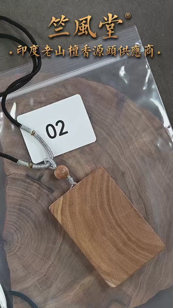 檀香木无事牌461尺寸，微瑕 穿好绳子发（02