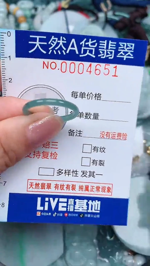 颈饰未镶嵌翡翠...0004651
