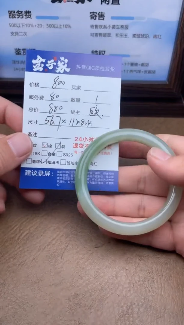 和田玉手镯未镶嵌535161250