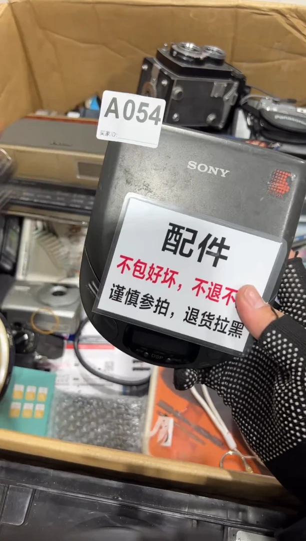 而*中古二手不退不换A054