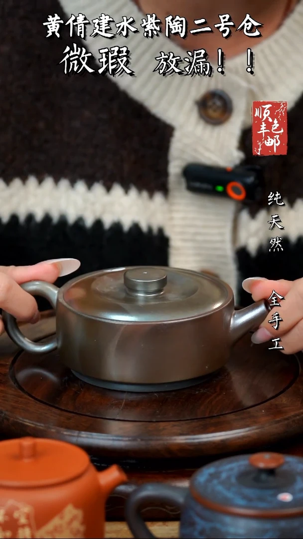 壶黄倩建水紫陶微瑕412