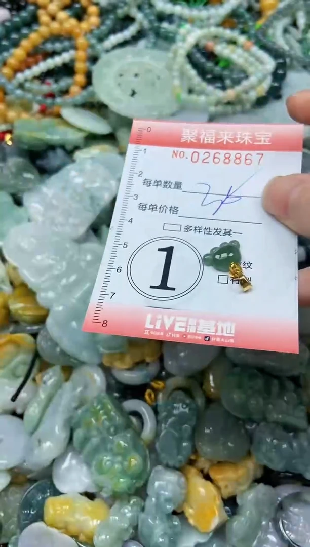未镶嵌挂件翡翠闪购0268867