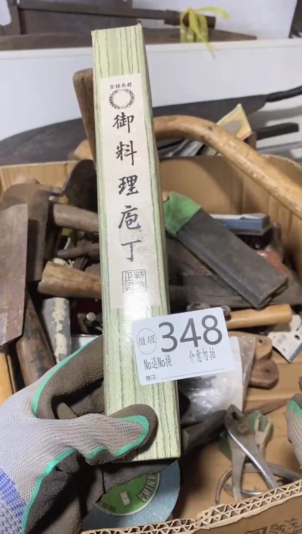 尴*了默认瑕疵不退不换348