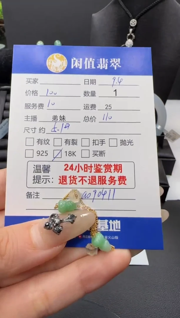 18K金镶嵌翡翠耳饰?****贝翡翠耳饰