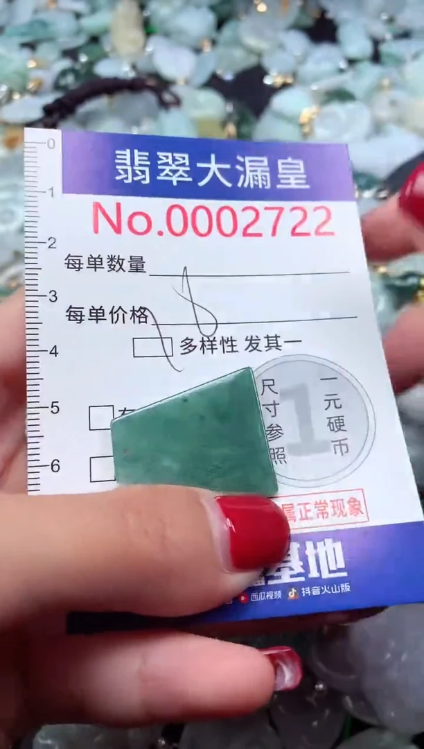 颈饰未镶嵌翡翠2722