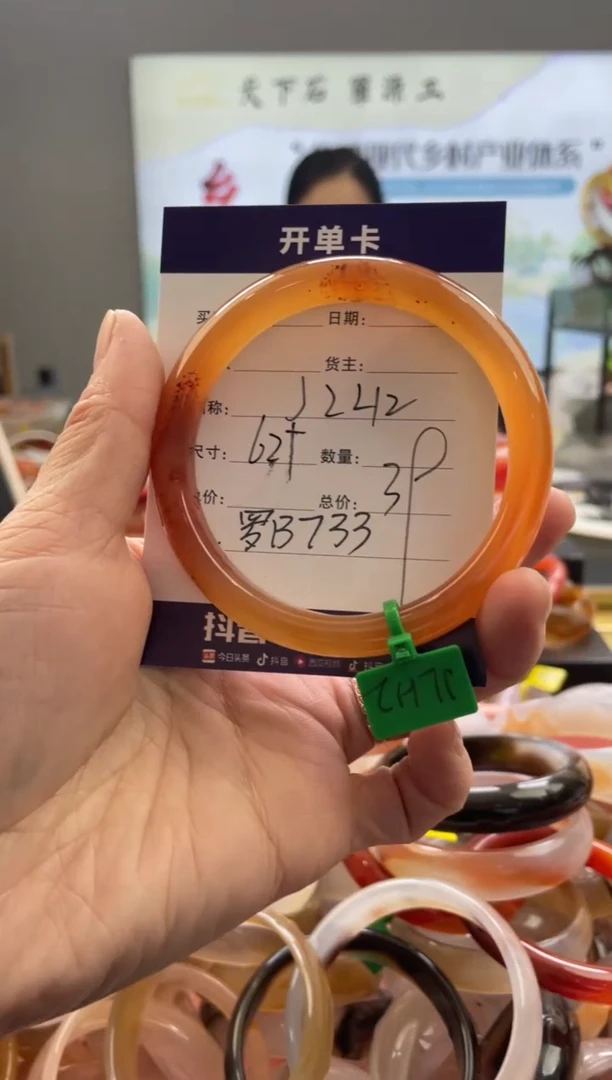 【闪购商品】玛瑙/玉髓手镯未镶嵌罗B733