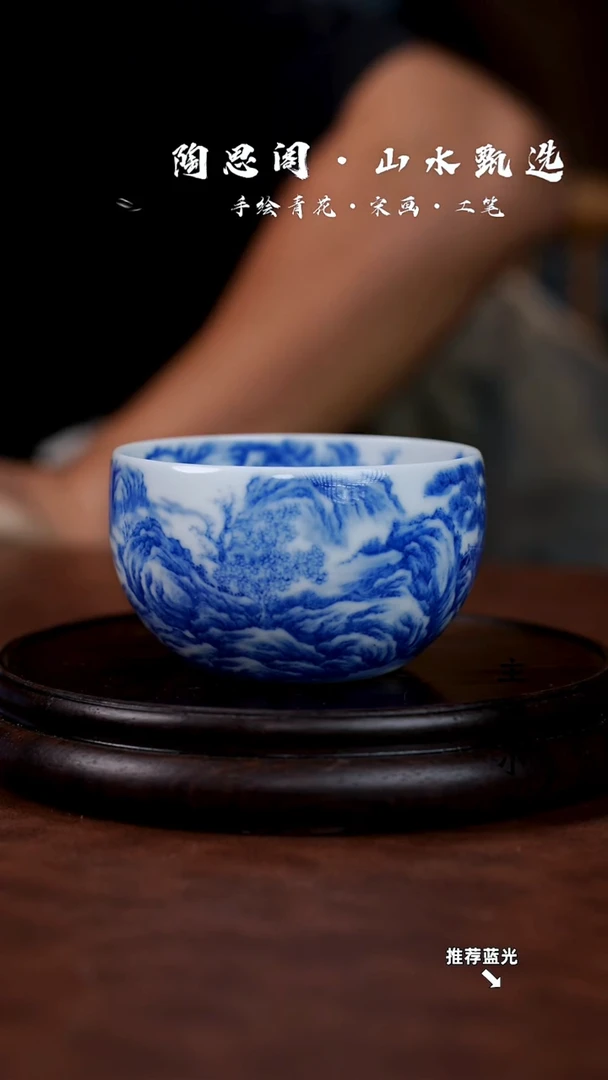 山水主人杯手工手绘
