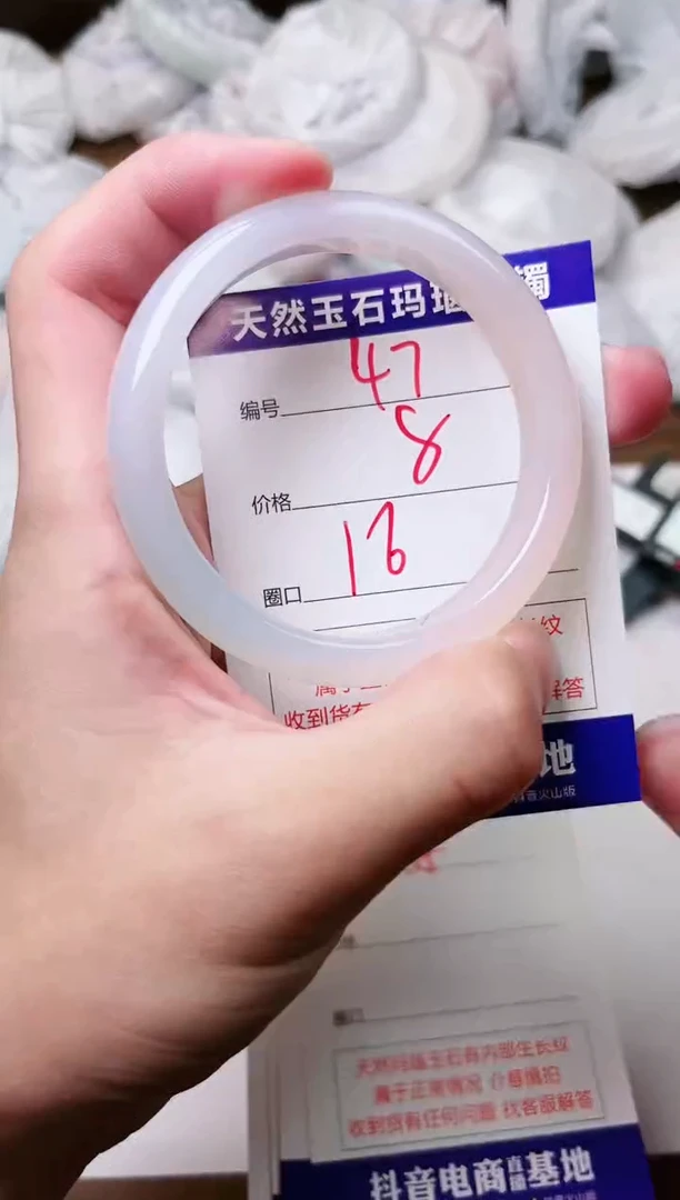玛瑙/玉髓手镯未镶嵌47