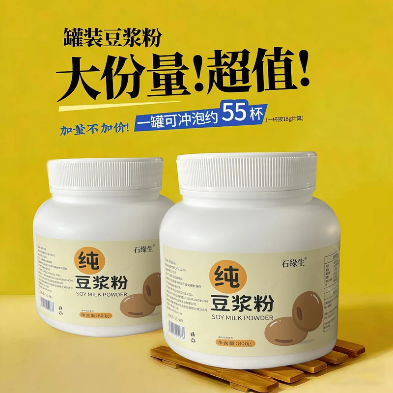 原味纯豆浆粉无蔗糖添加高蛋白营养早餐速溶冲泡饮品-HR