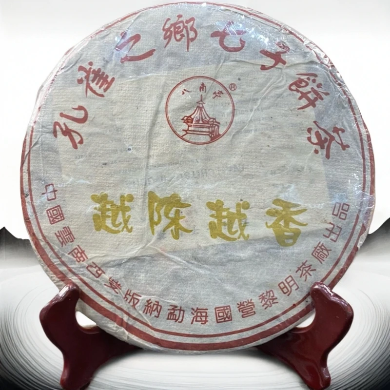 2005年勐海孔雀之乡七子饼茶八角亭越陈越香熟茶357g-S330
