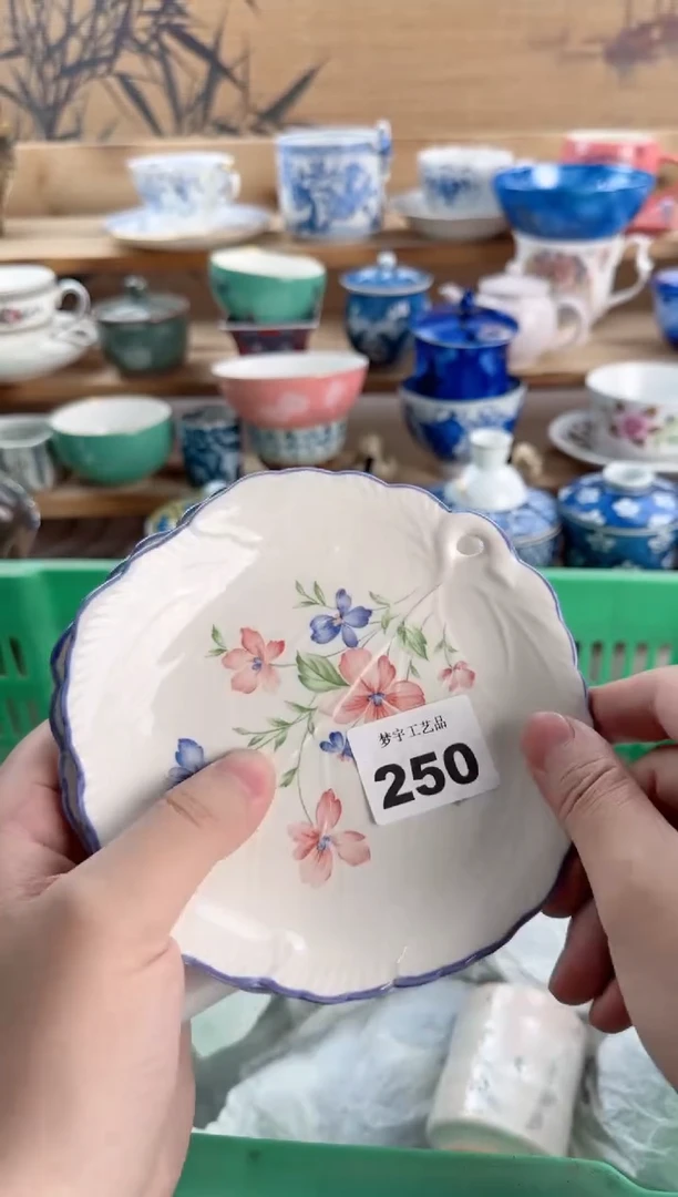 瓷片口*吕瓷器          250