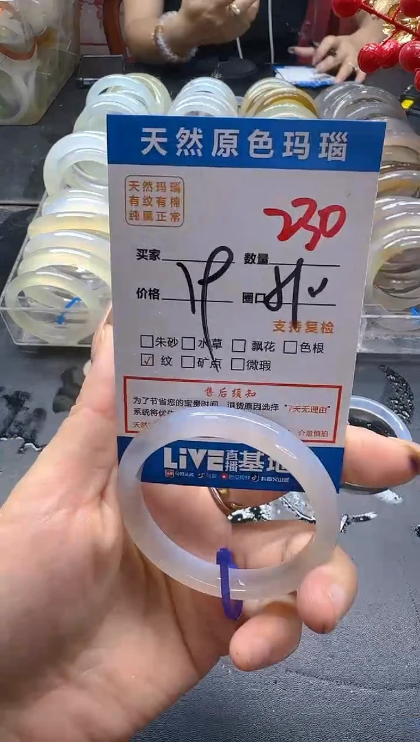 玛瑙/玉髓手镯未镶嵌230