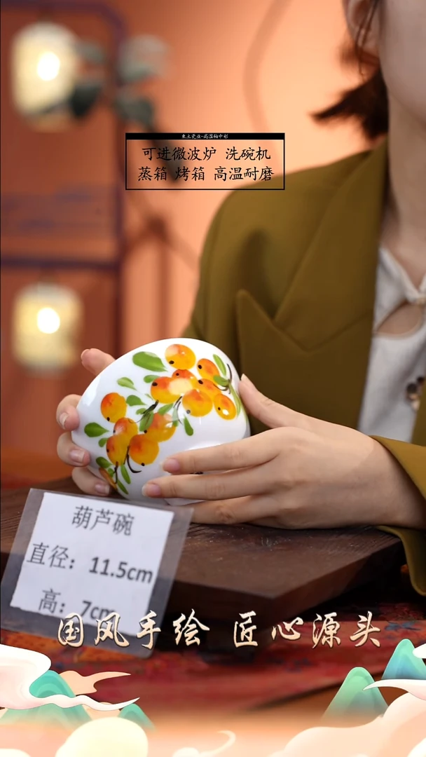 陶瓷景德镇高温釉中彩葫芦碗直径11.5高7