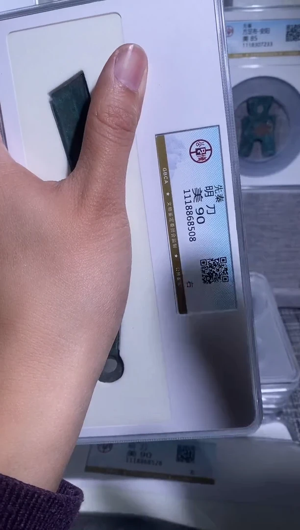 铜博泉 明D明D一枚