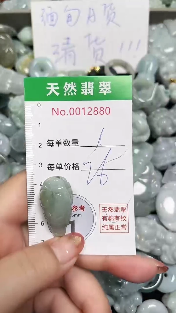 翡翠未镶嵌吊坠(不含链)2880