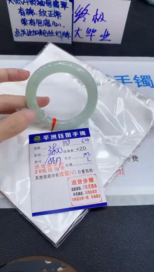 翡翠手镯未镶嵌111111111111
