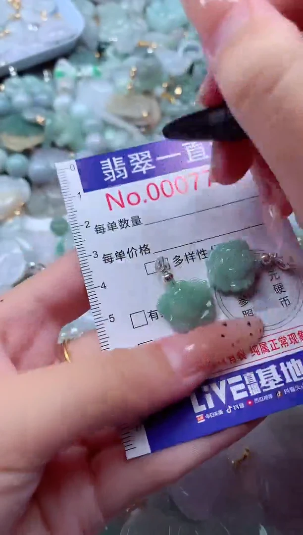 翡翠未镶嵌吊坠(不含链)7756