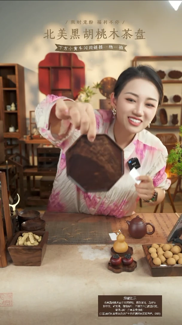 北美黑胡桃木茶盘401
