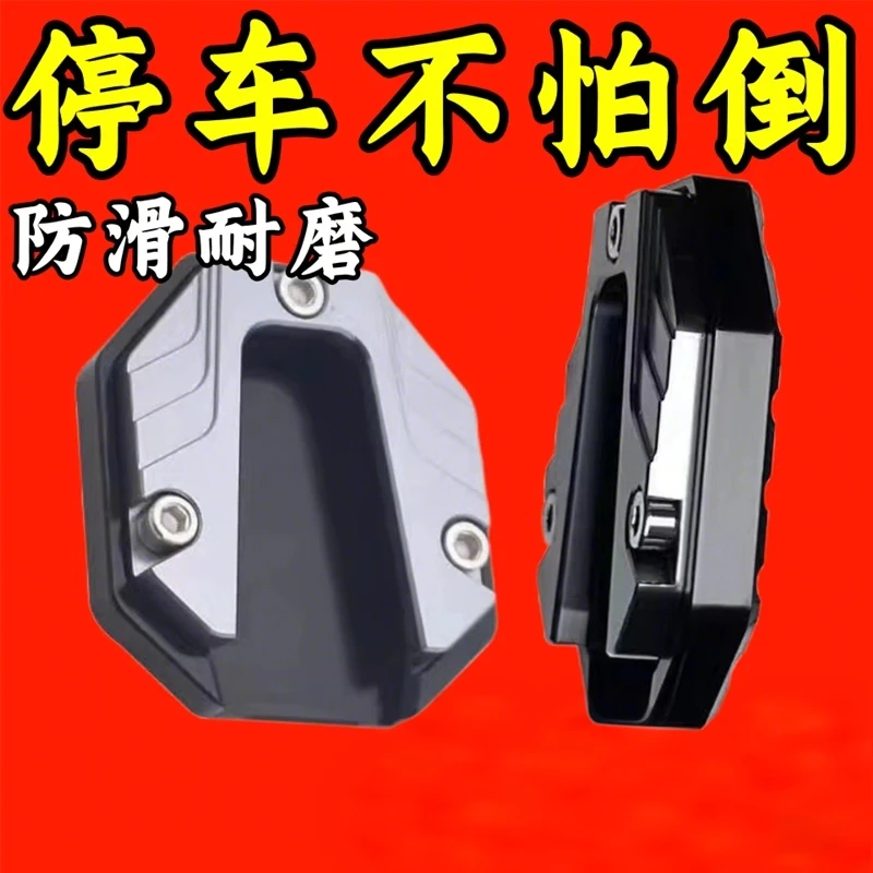 电动车侧边撑加大底座脚撑加宽防滑边撑套踏板车单支垫改装零配YQ