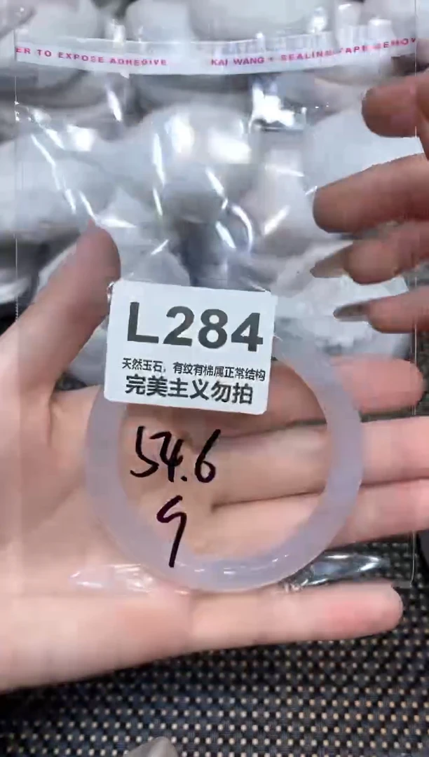 手镯玛瑙/玉髓未镶嵌54